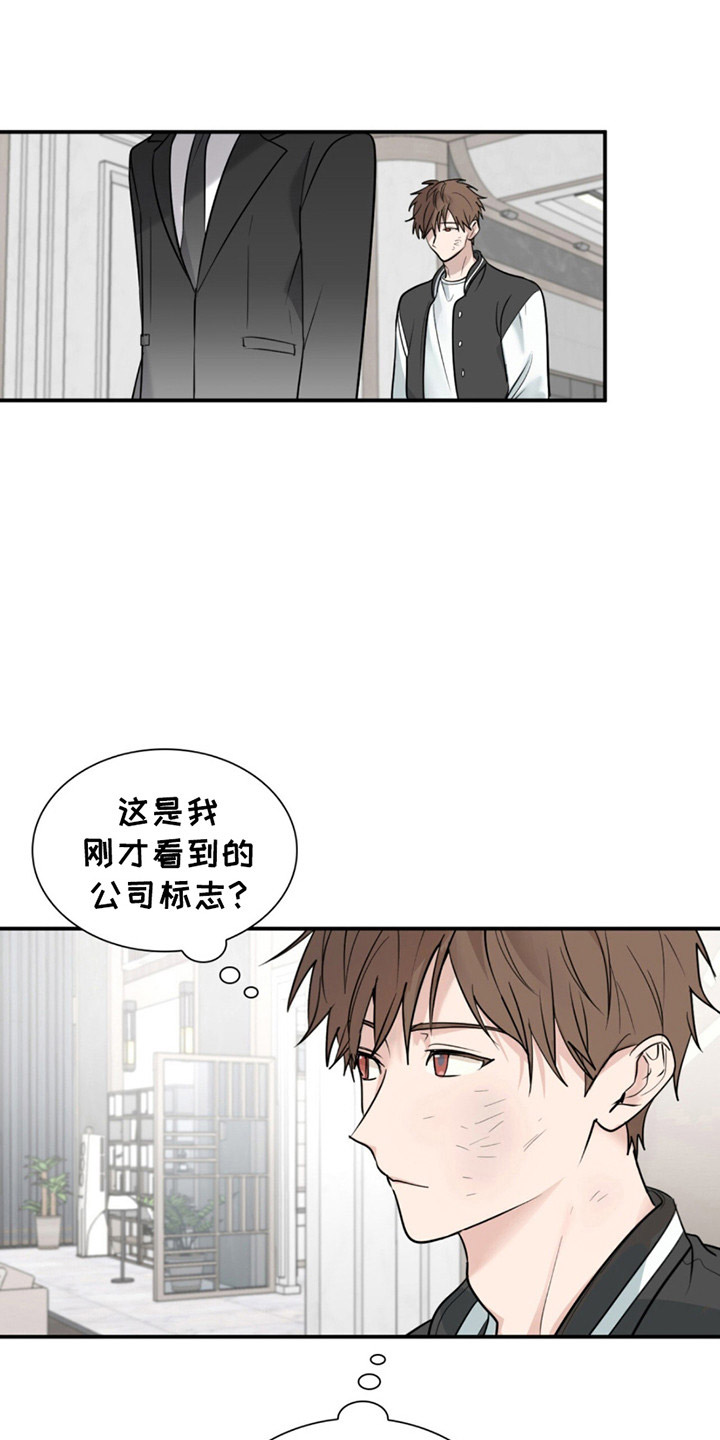 如意珠宝店直播漫画,第2话1图