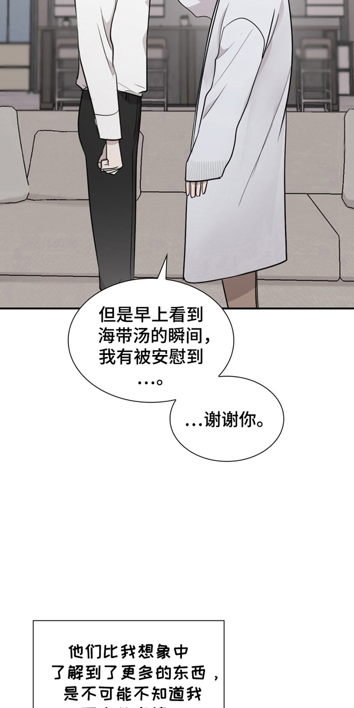 如意珠宝商行漫画,第9话3图