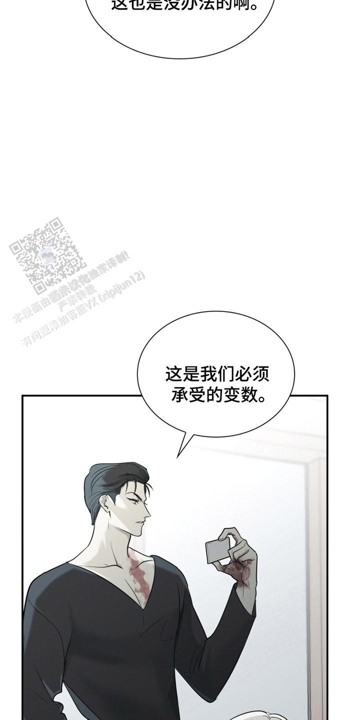 如意珠宝正在直播漫画,第4话4图