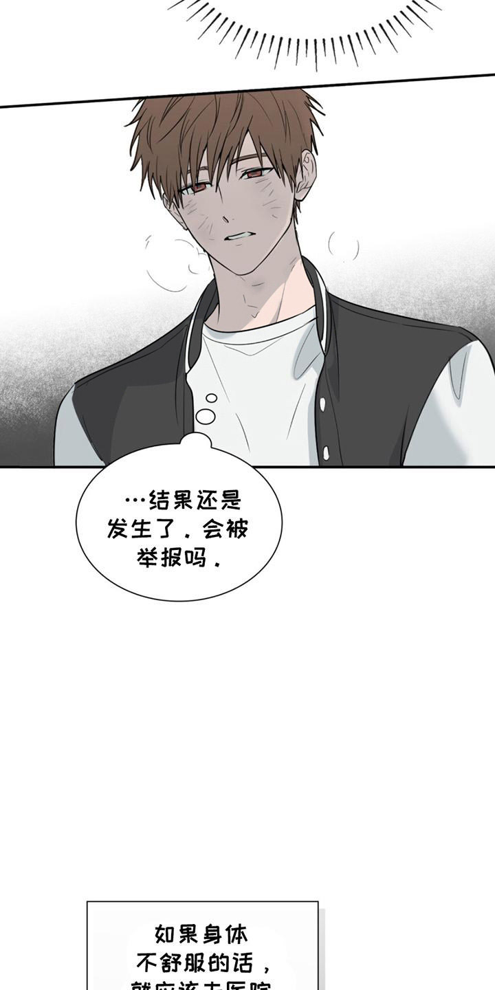 如意珠宝商行漫画,第1话5图