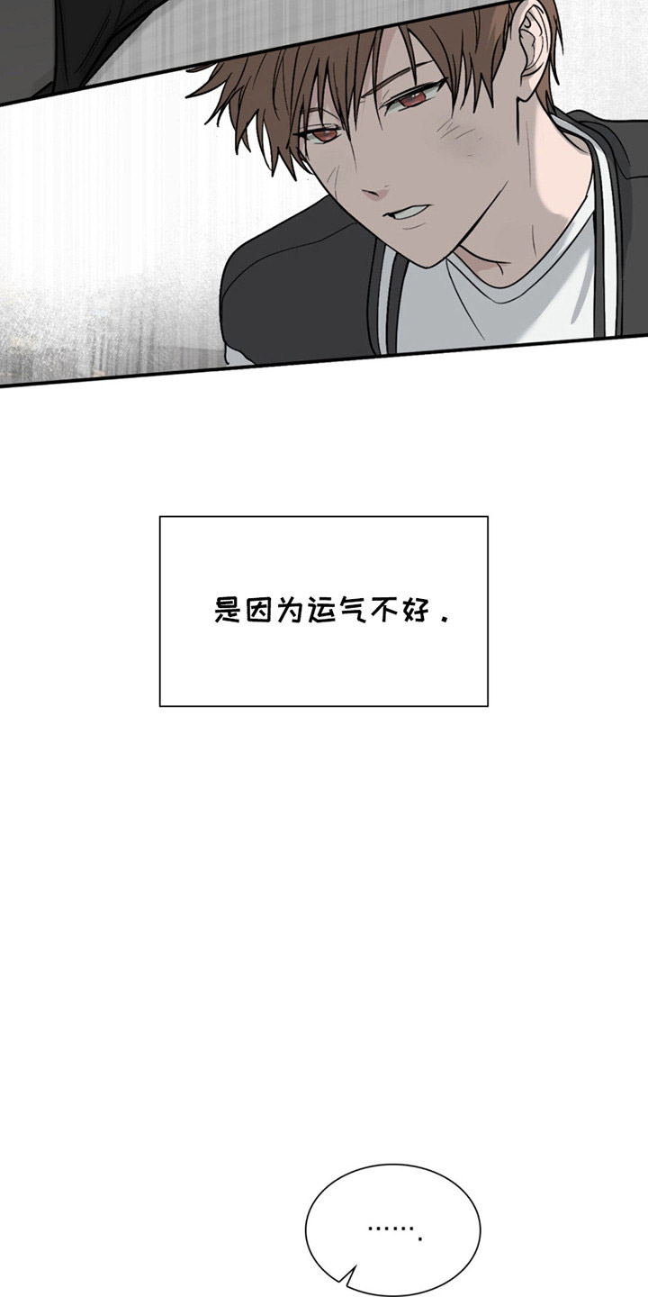 如意珠宝商行漫画,第1话3图