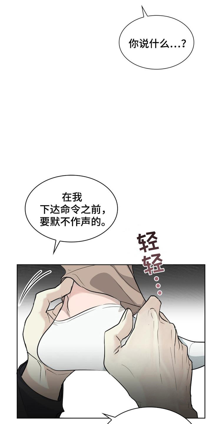 如意珠宝正在直播漫画,第3话2图