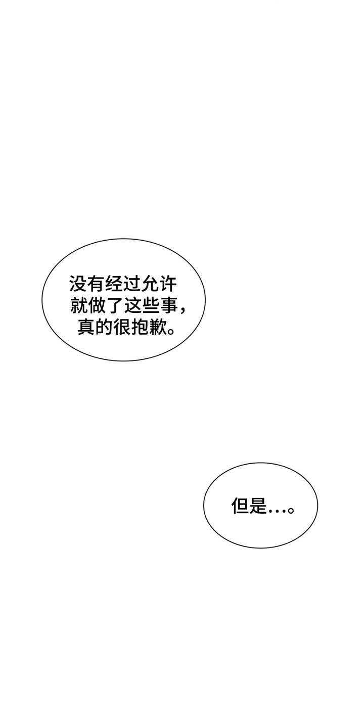 如意桌面漫画,第9话2图