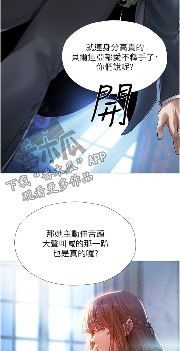 魔物狩猎图片漫画,第8话3图