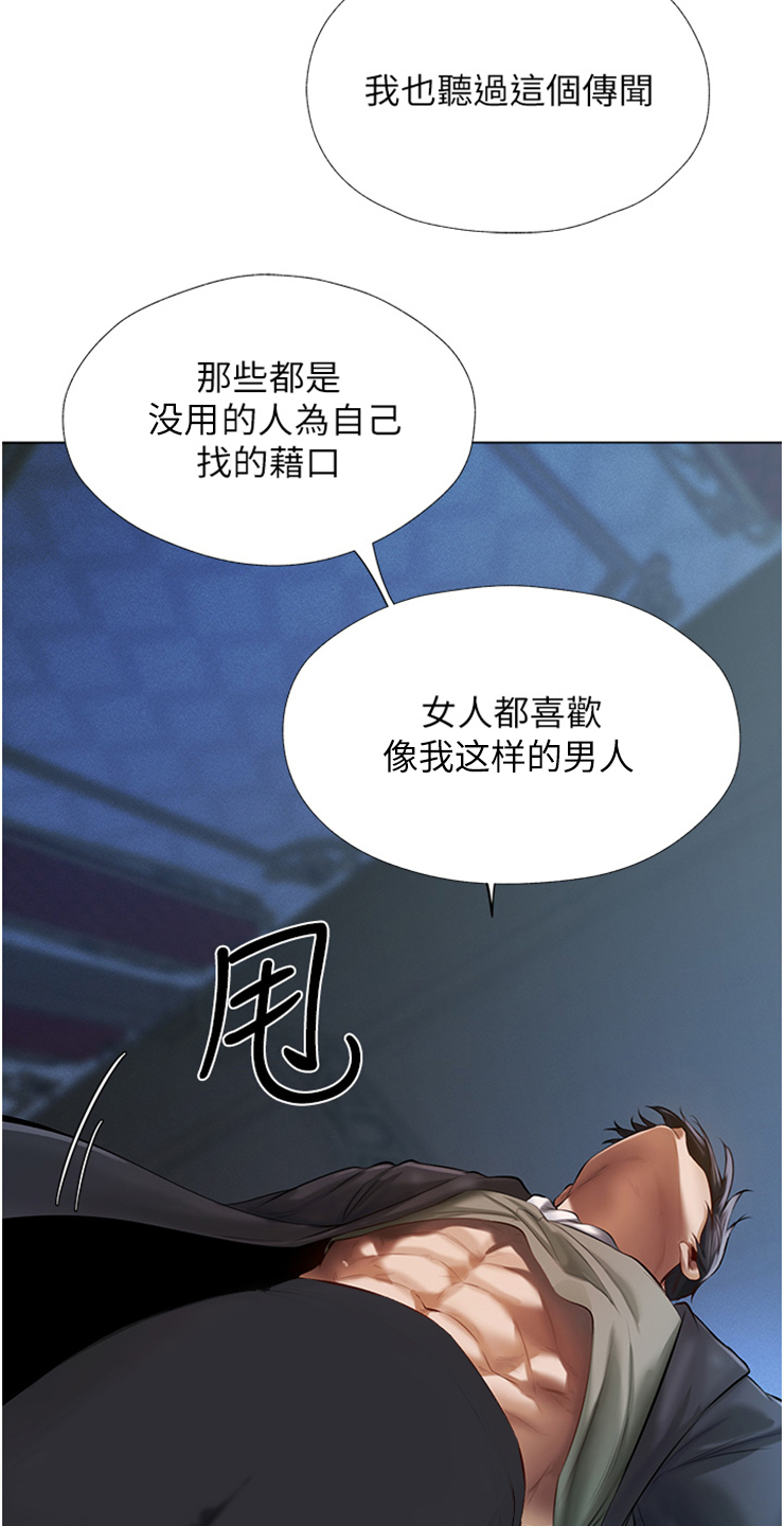 魔物狩猎图片漫画,第8话2图