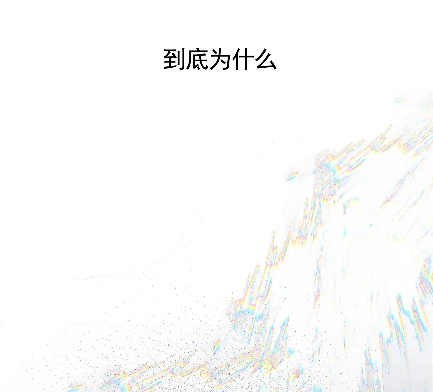 第1话0