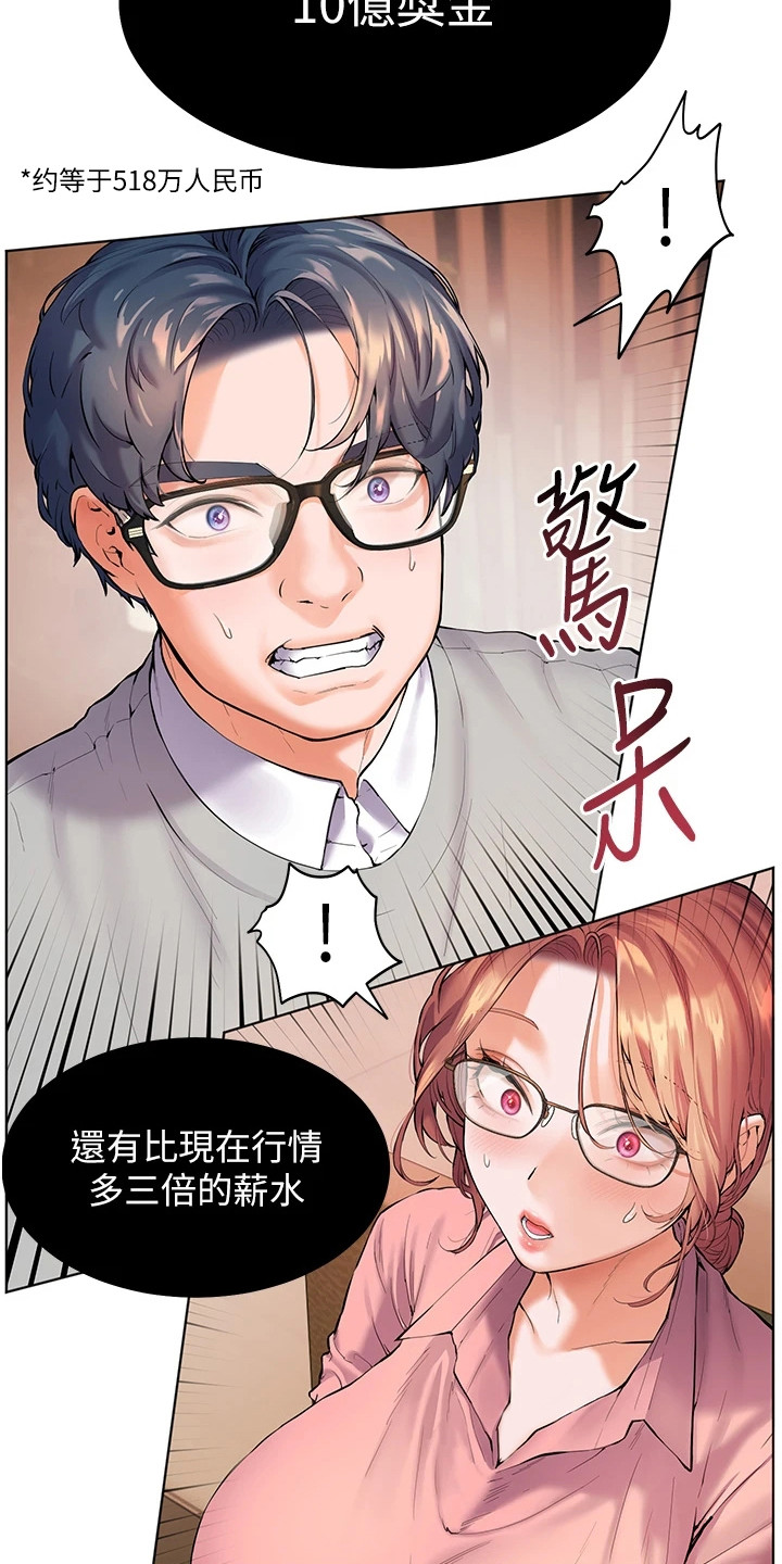 精英家教漫画免费阅读最新章节更新时间漫画,第2话1图