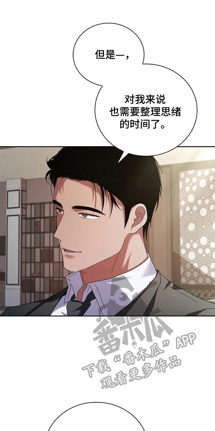 在网上怎么协议婚姻漫画,第9话1图