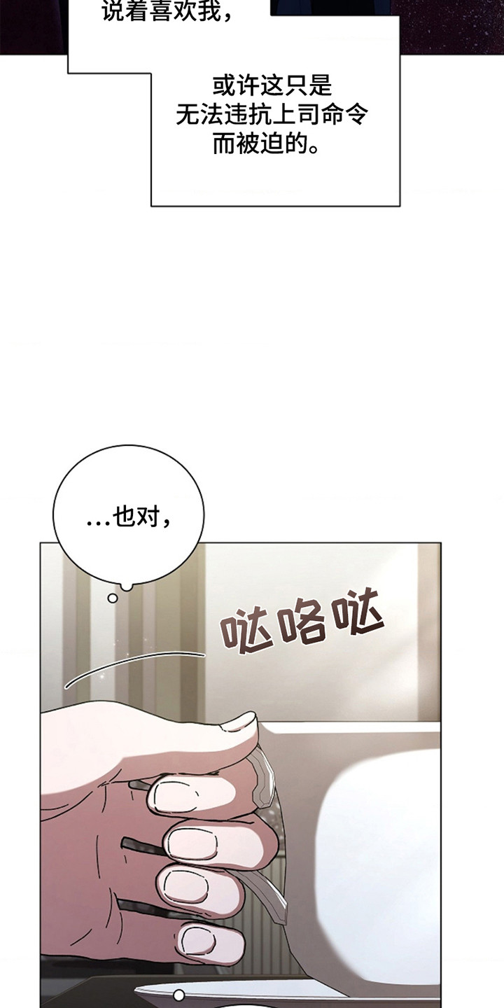 协议书怎么写漫画,第8话4图