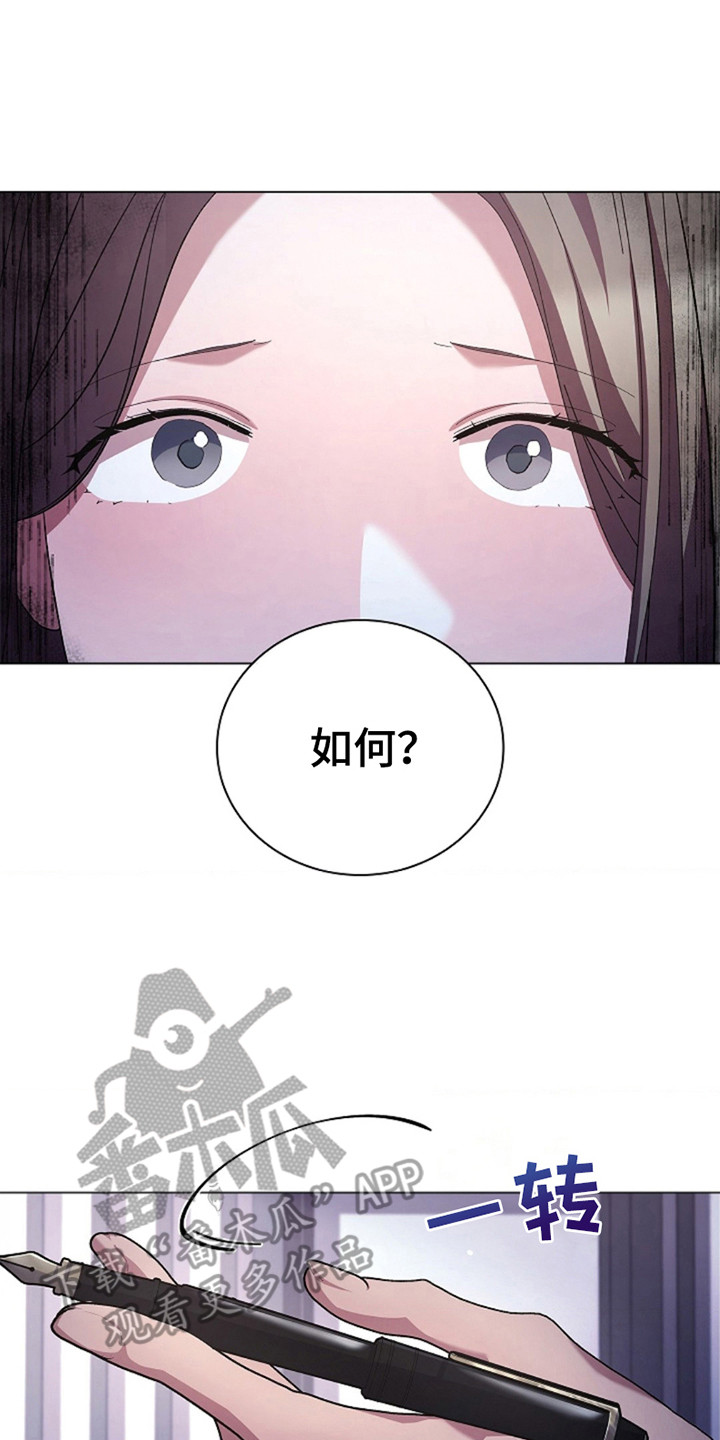 协议书怎么写漫画,第8话2图