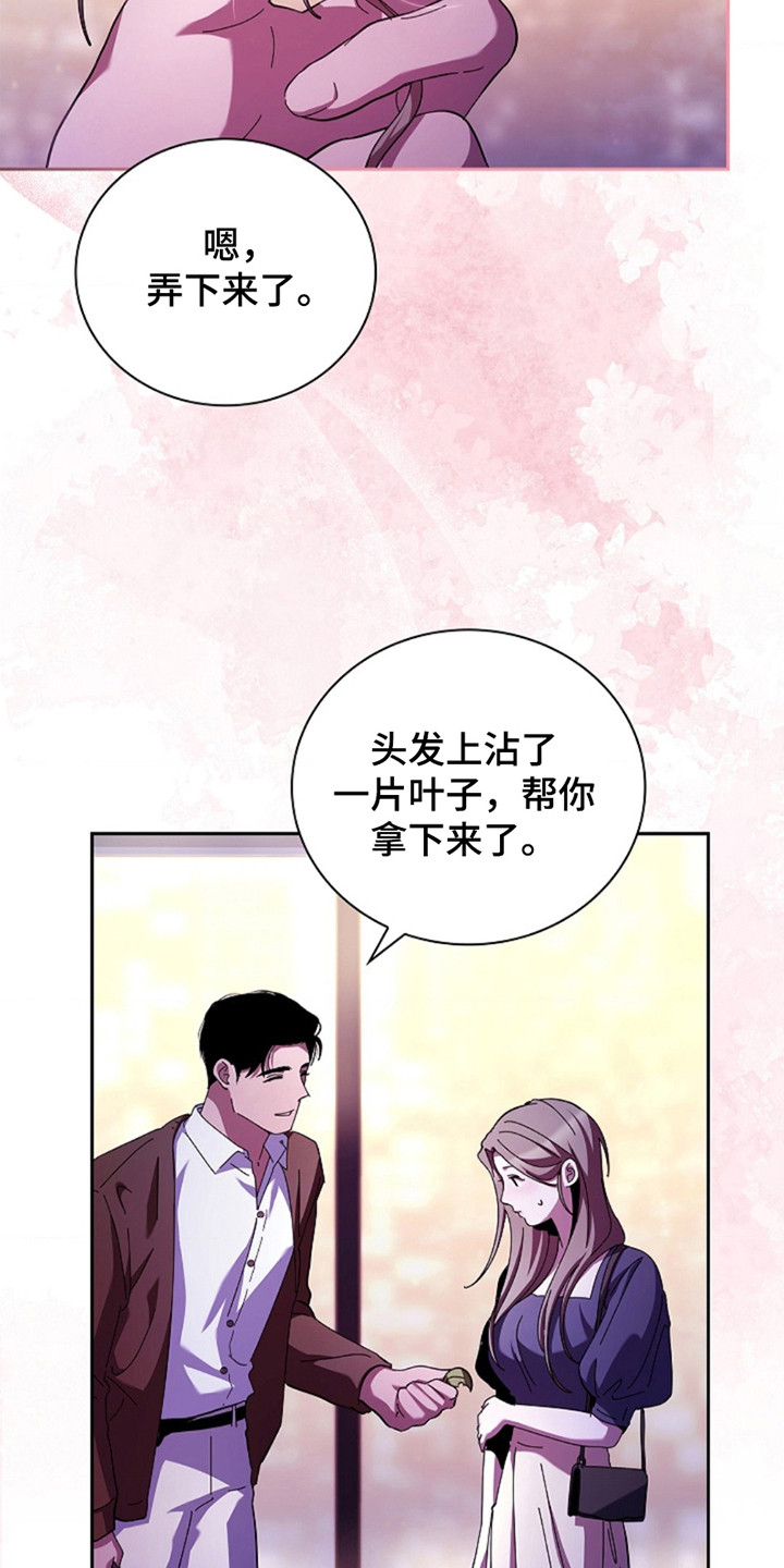 协议婚姻的协议有效吗漫画,第5话2图