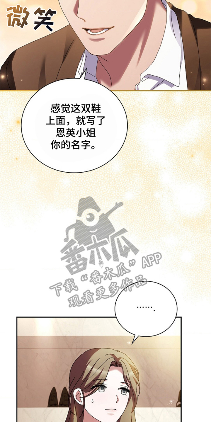 协议婚姻小说推荐漫画,第4话3图