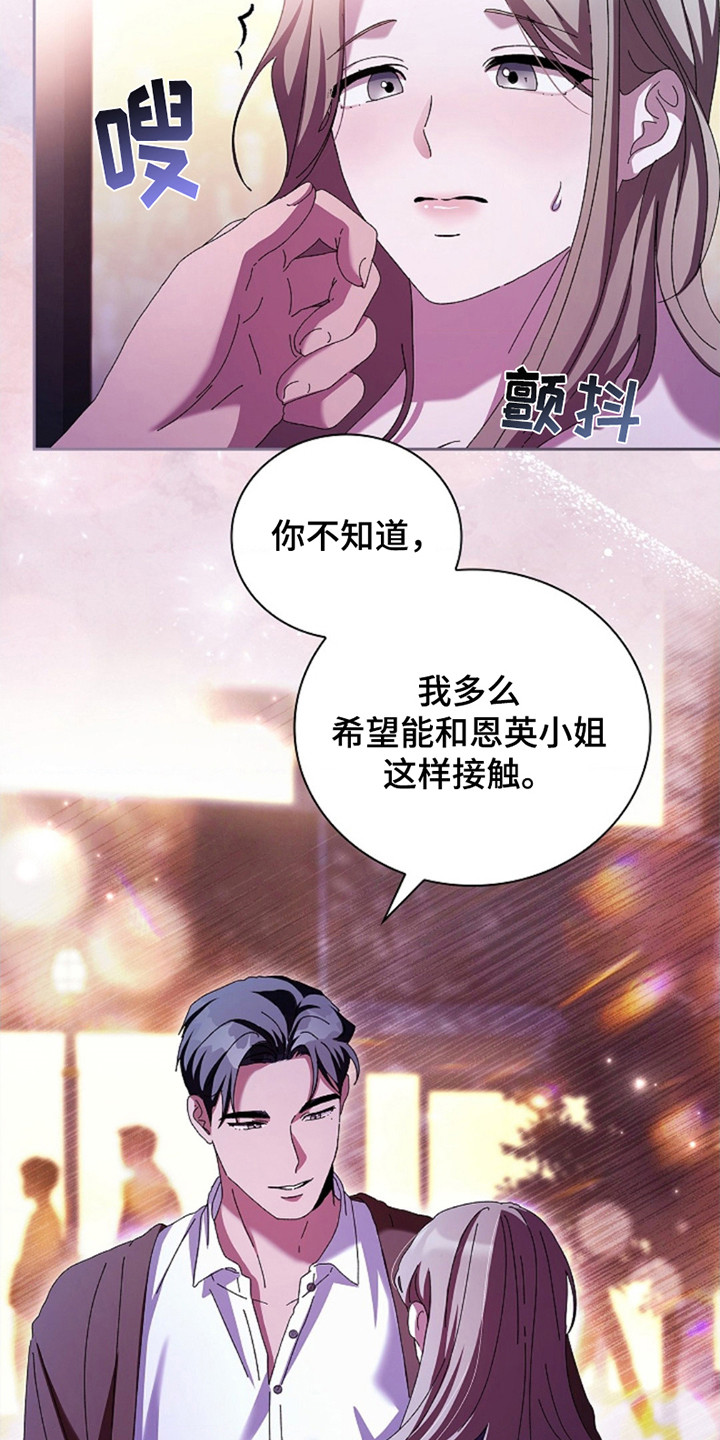 协议婚姻的协议有效吗漫画,第5话5图