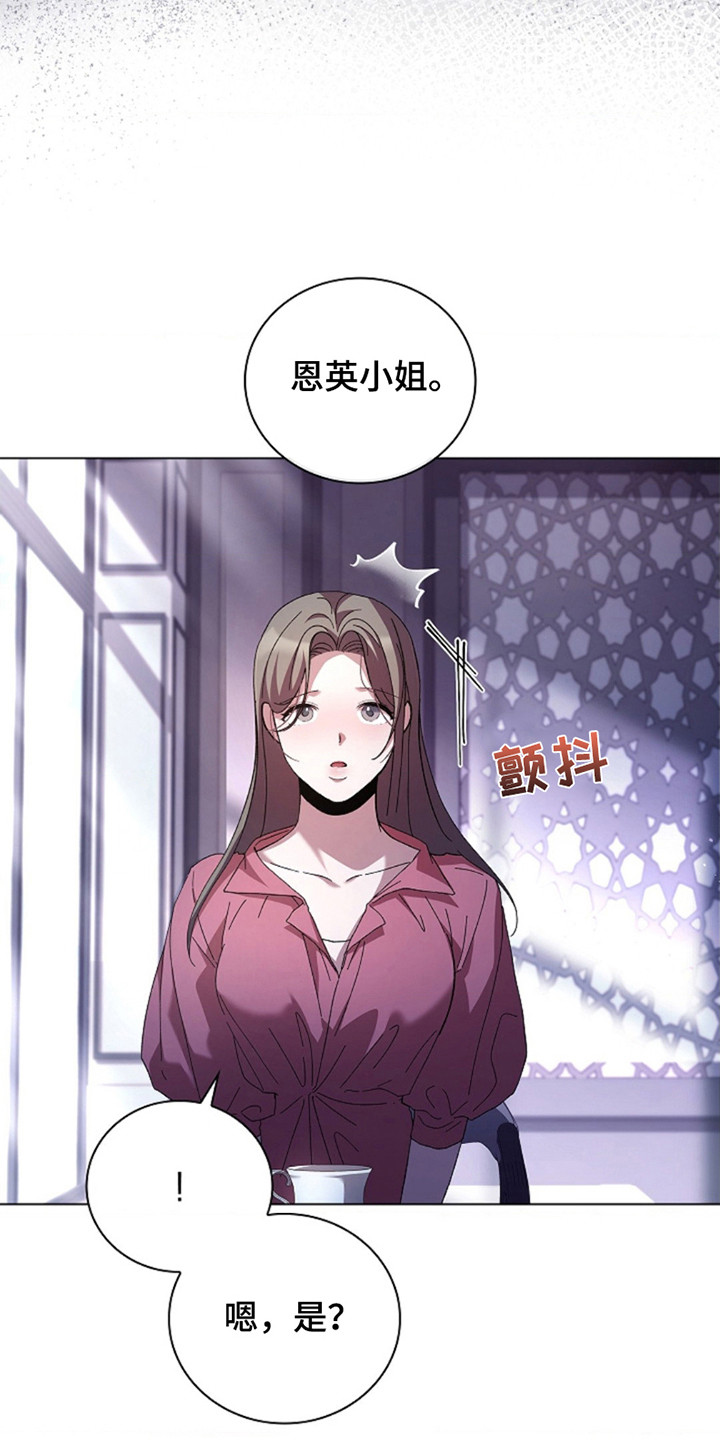 协议书怎么写漫画,第8话1图