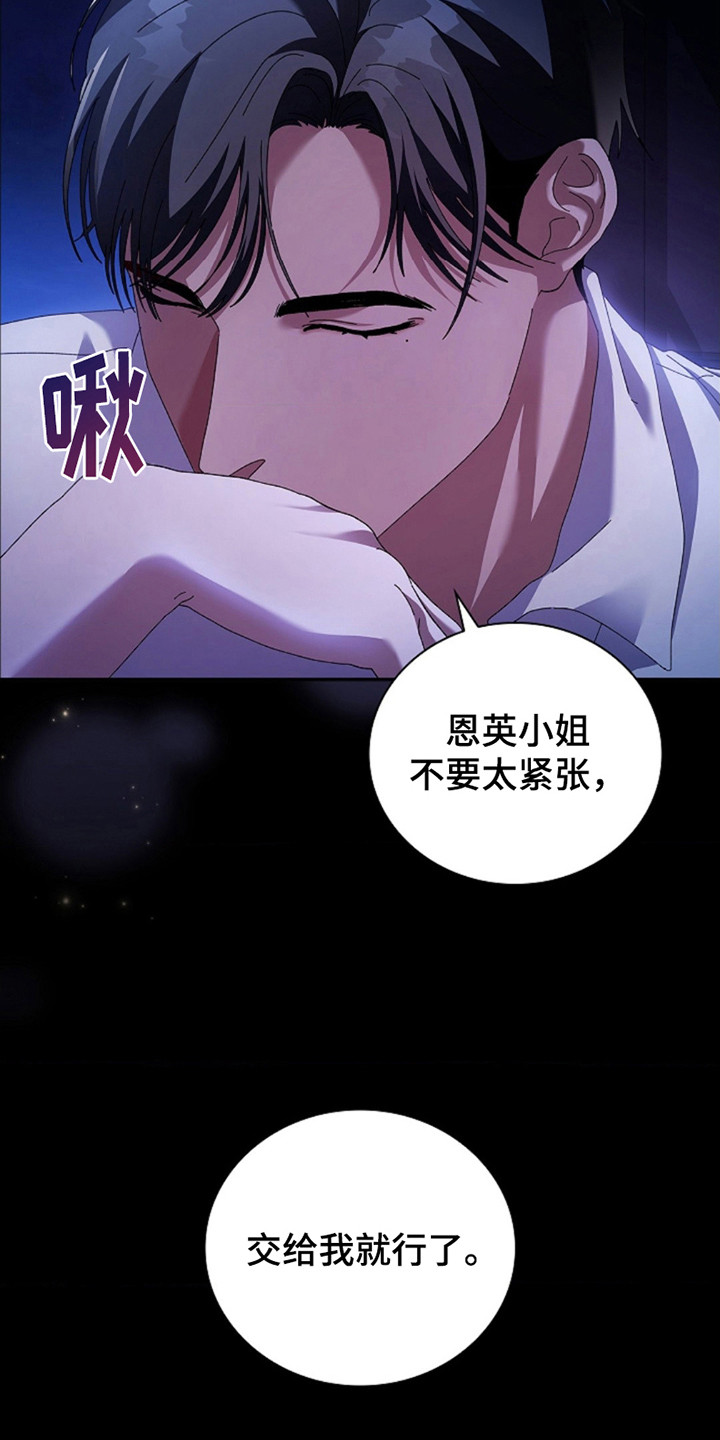 在网上怎么协议婚姻漫画,第6话2图