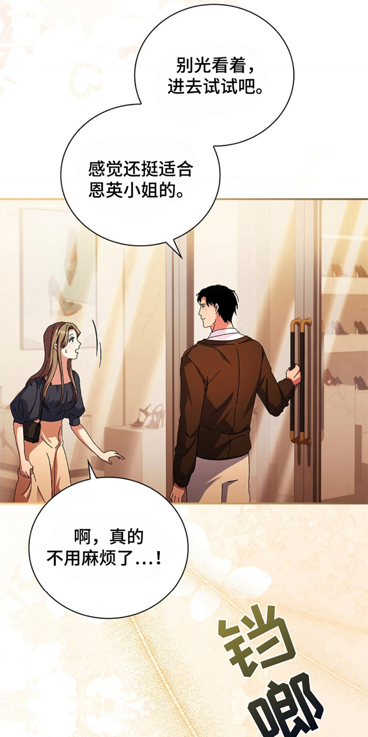 协议婚姻小说推荐漫画,第4话4图