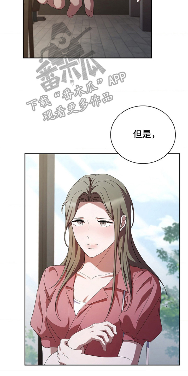 协议书怎么写漫画,第9话4图