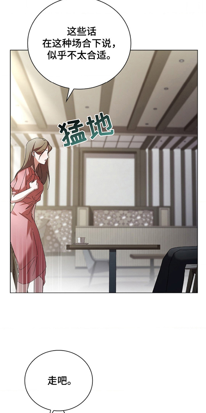 协议书怎么写漫画,第9话4图