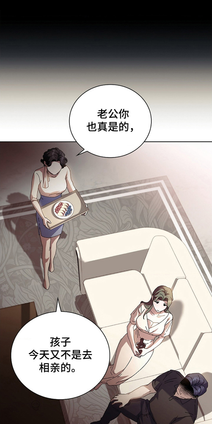 协议婚姻小说推荐漫画,第4话1图