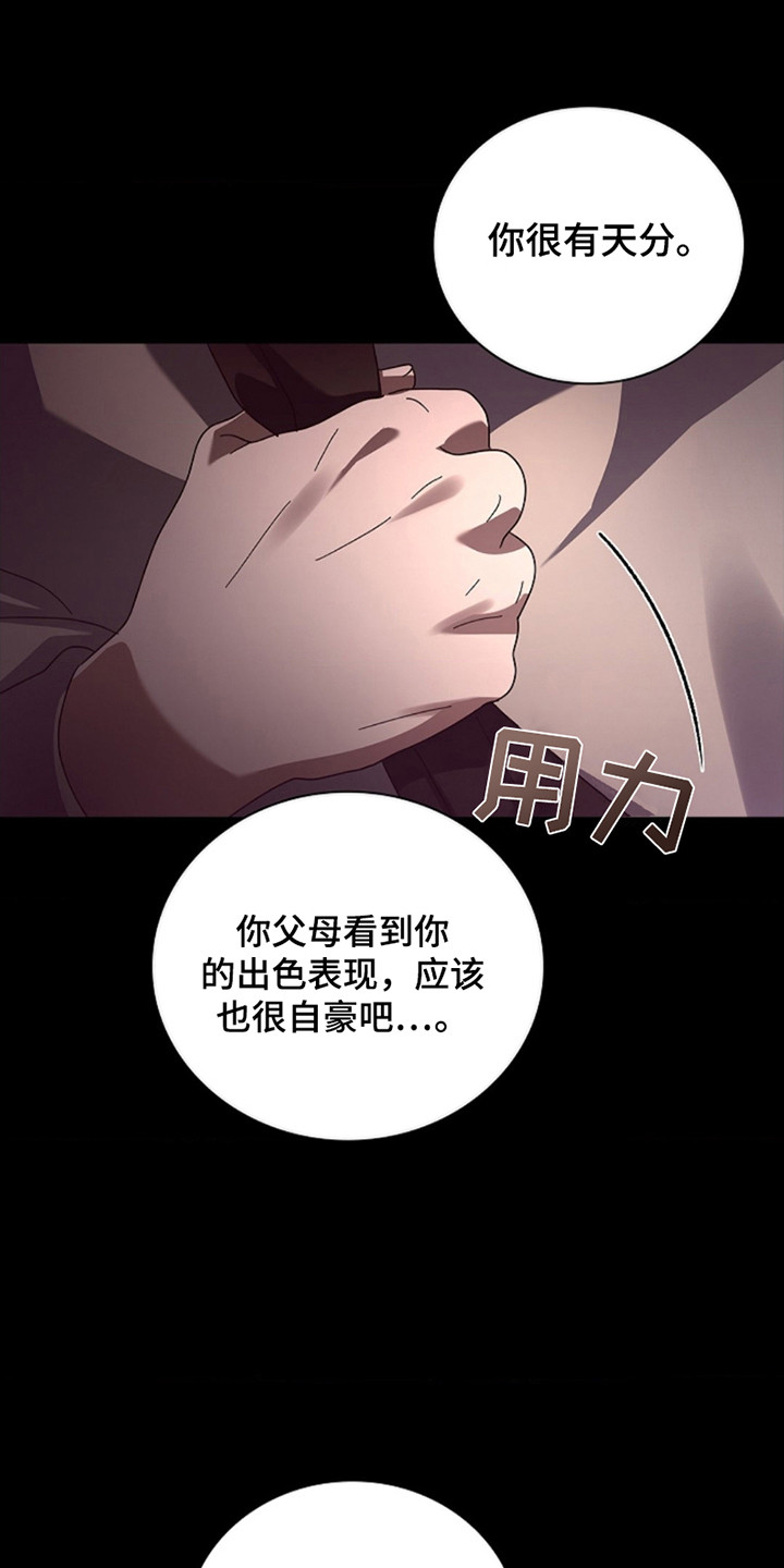 在网上怎么协议婚姻漫画,第1话5图