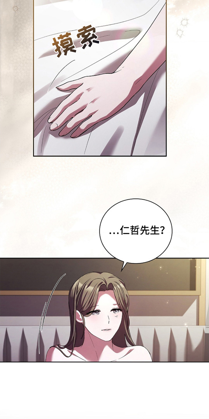 在网上怎么协议婚姻漫画,第6话1图