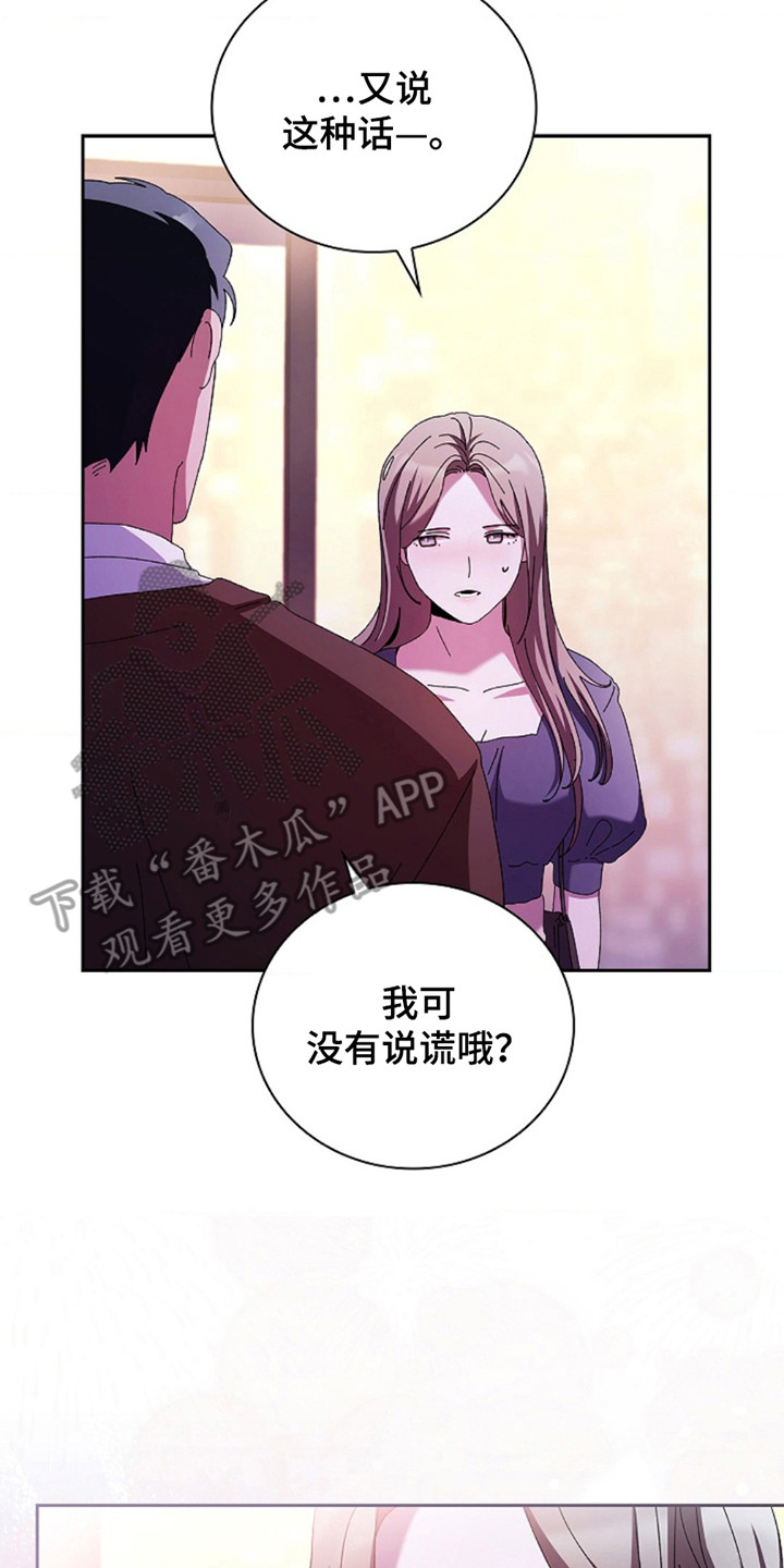 协议婚姻的协议有效吗漫画,第5话4图