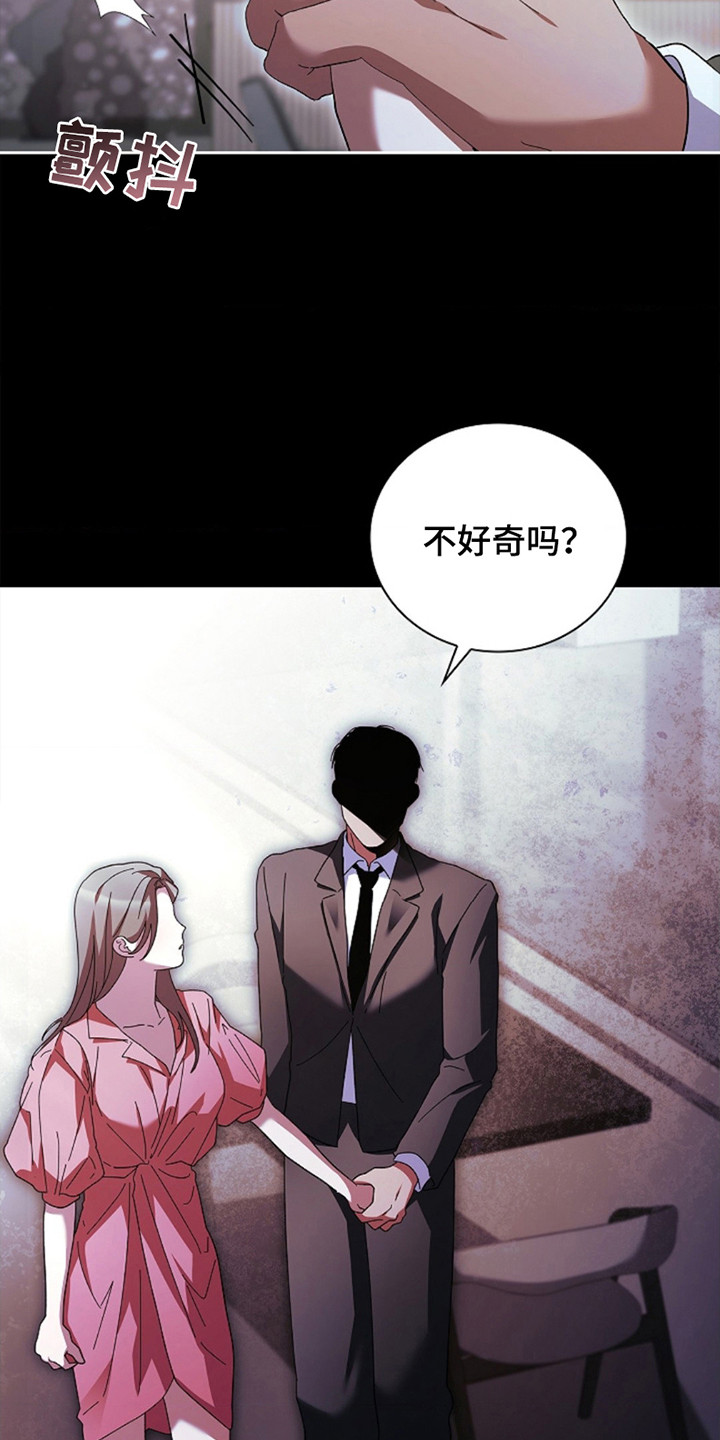 协议书怎么写漫画,第9话4图