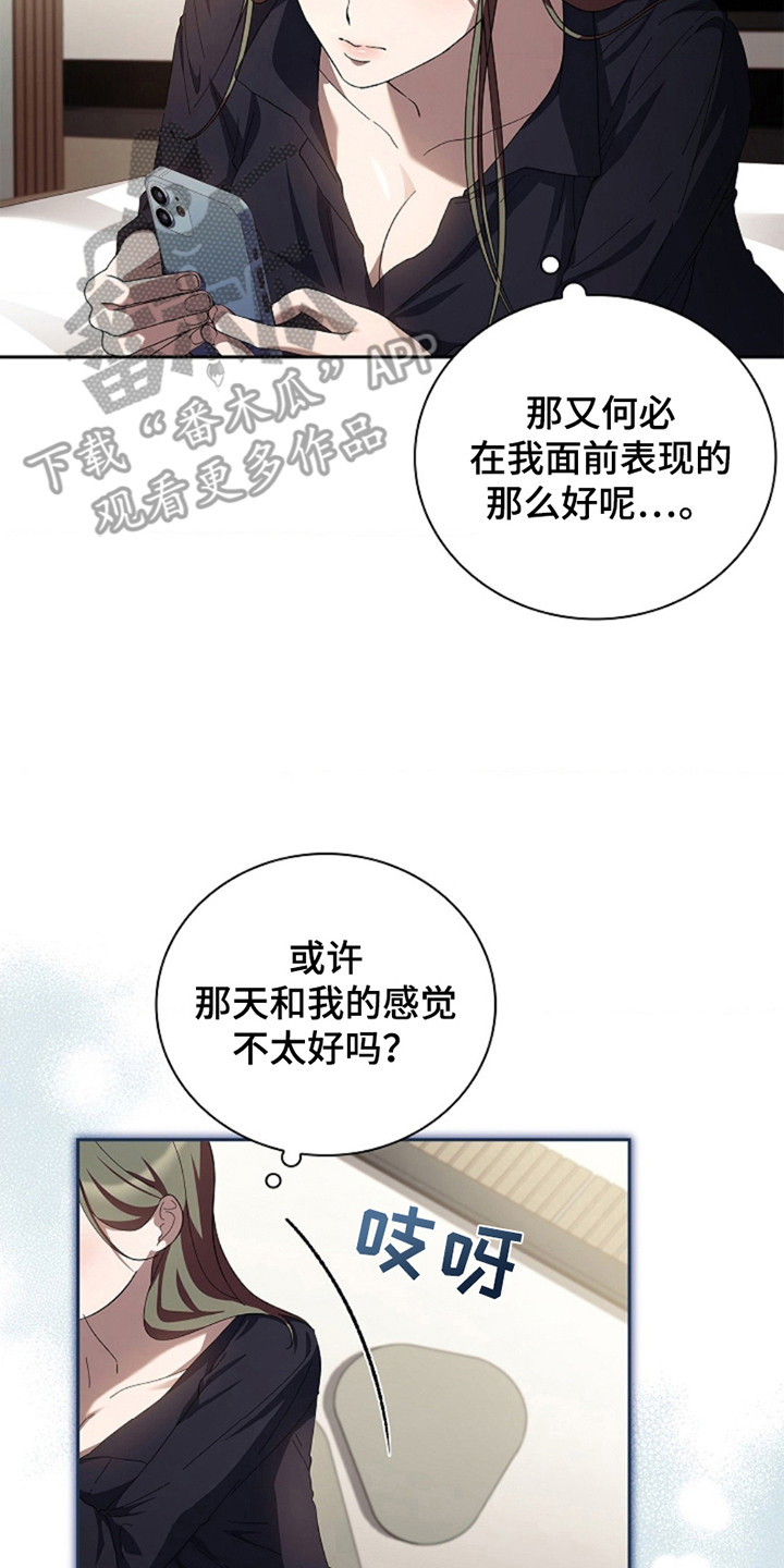 在网上怎么协议婚姻漫画,第7话4图