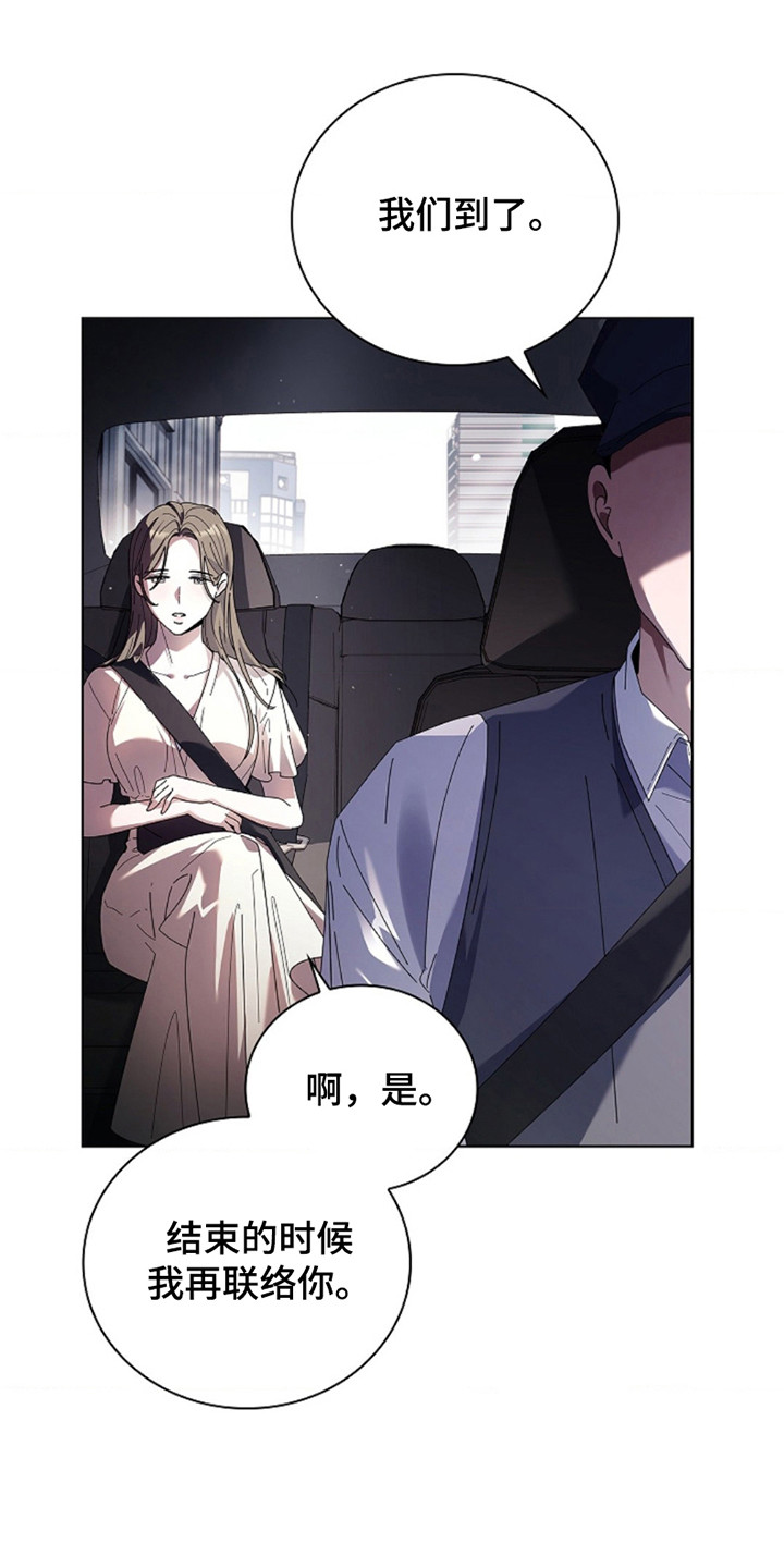 在网上怎么协议婚姻漫画,第1话4图