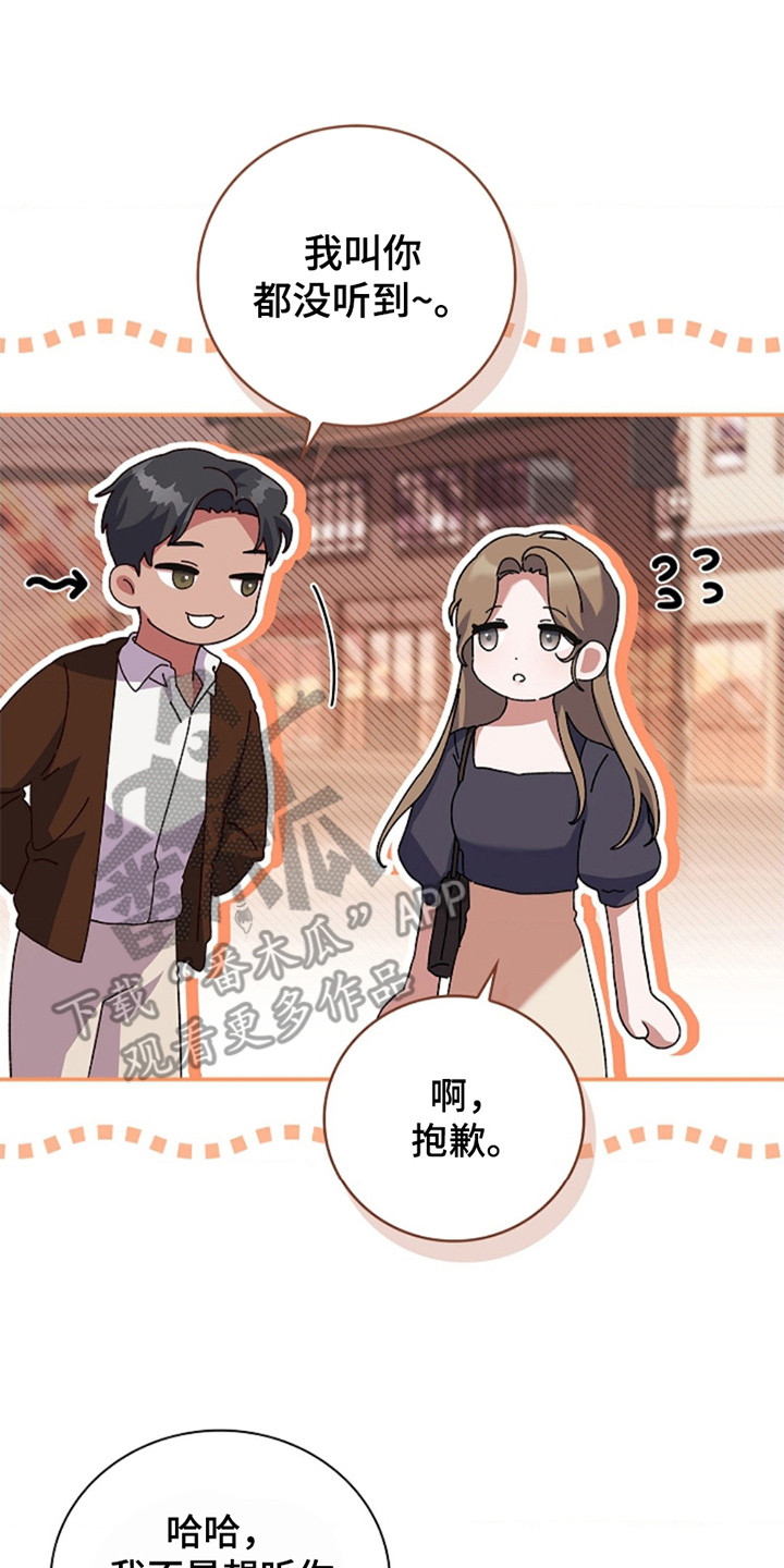 协议婚姻和结婚证漫画,第4话4图