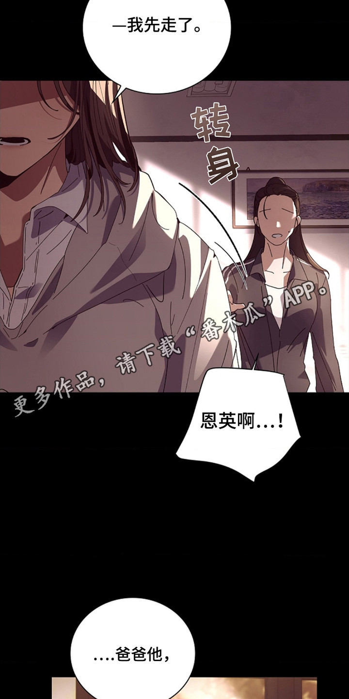 协议婚姻的协议有效吗漫画,第1话1图