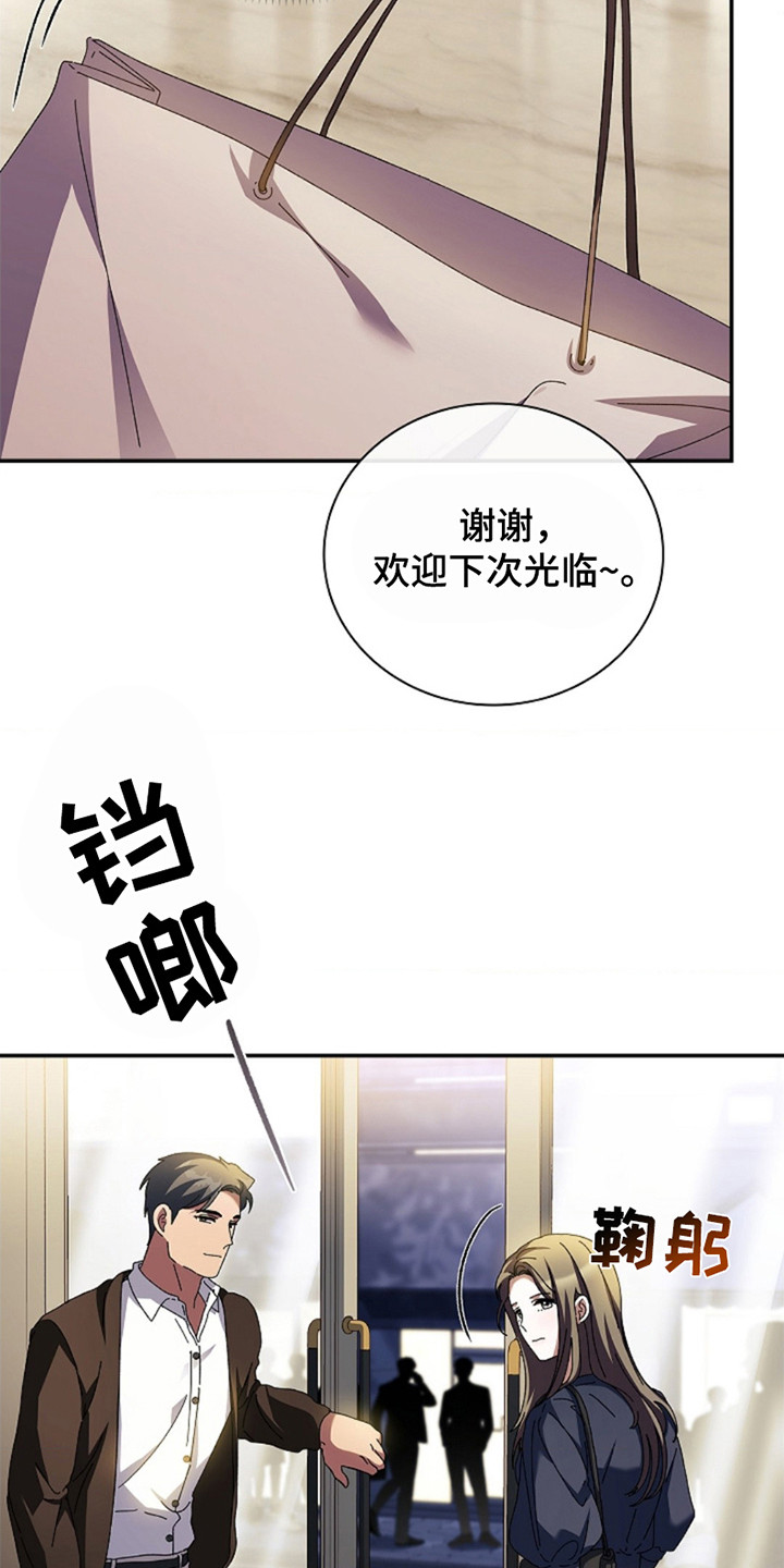 协议婚姻小说推荐漫画,第4话5图