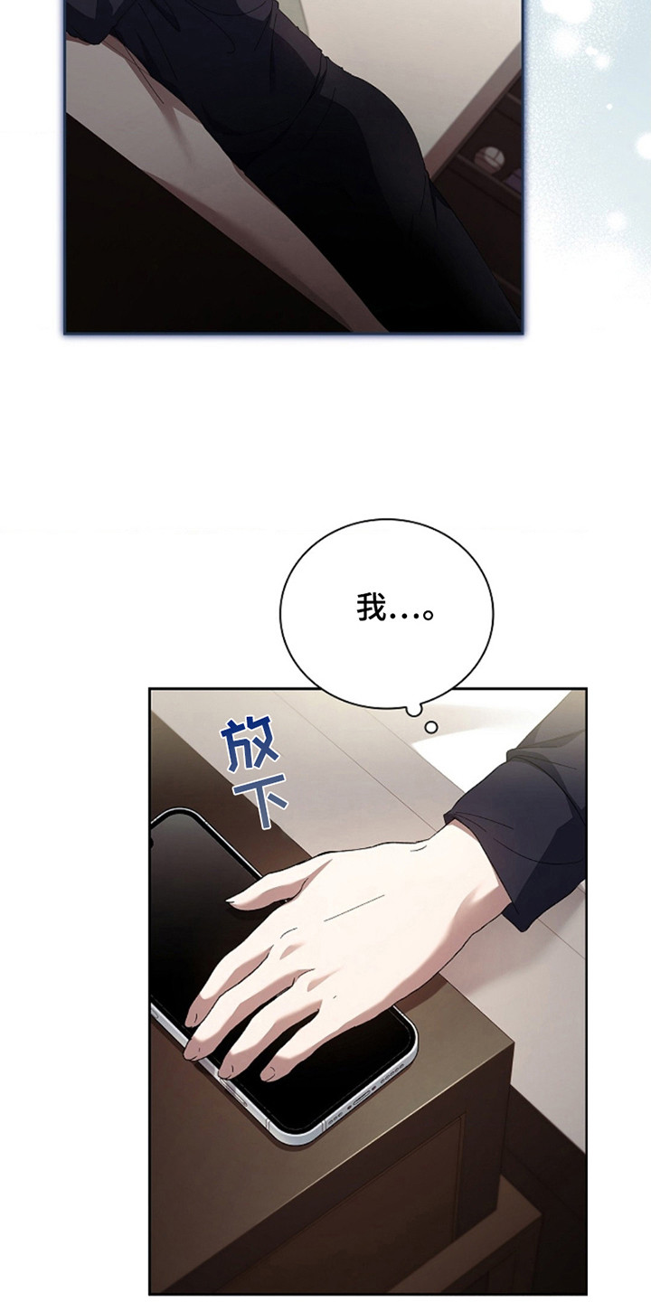 在网上怎么协议婚姻漫画,第7话5图