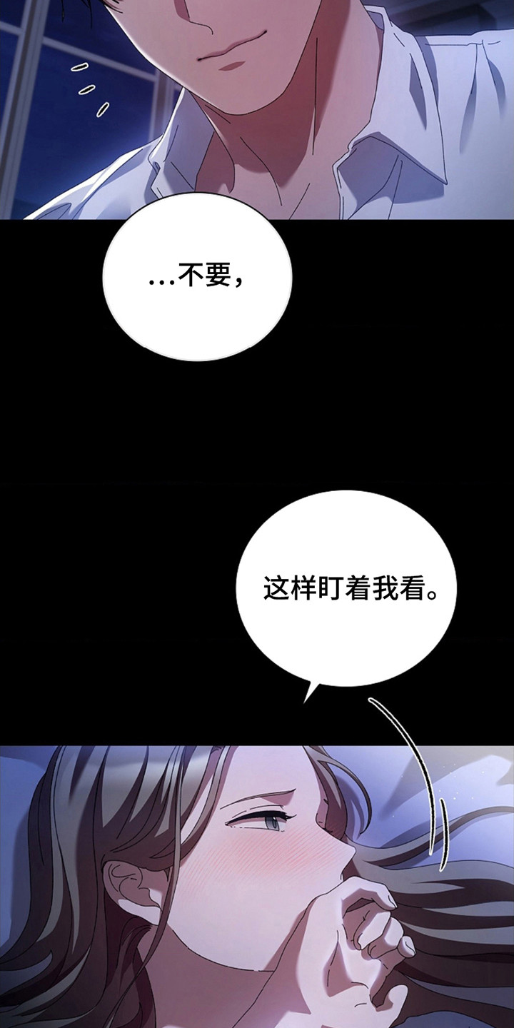 协议婚姻的电视剧有哪些漫画,第6话3图