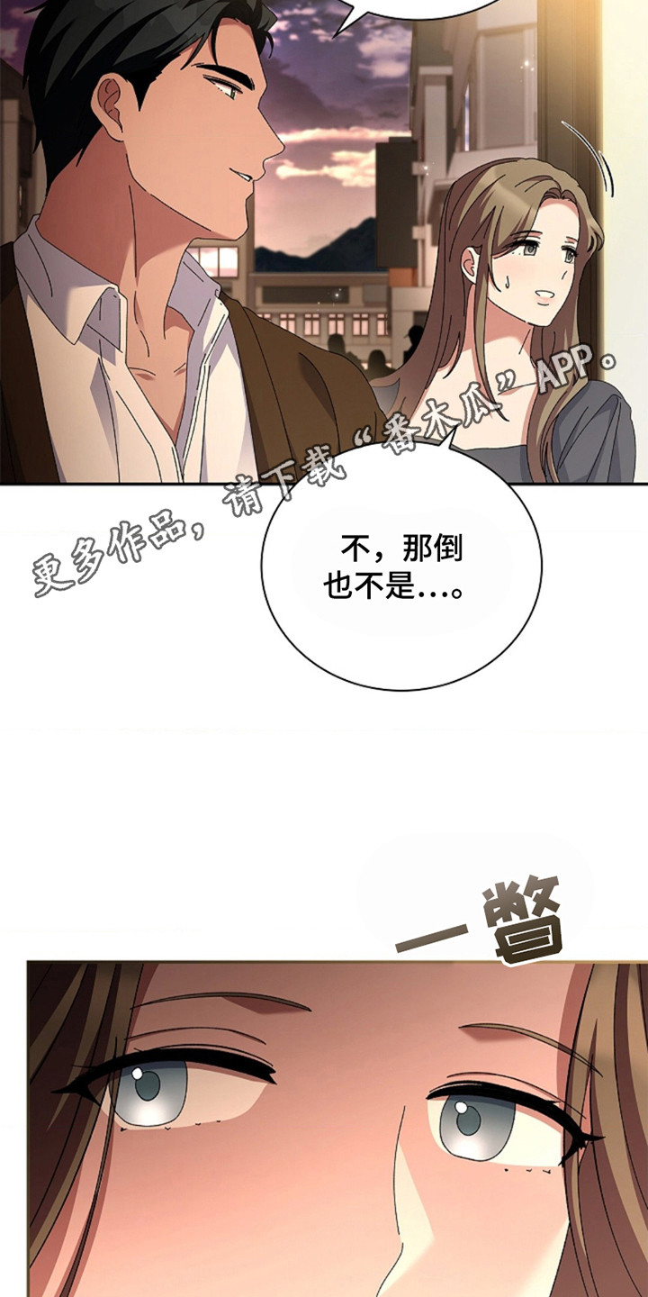 协议婚姻小说推荐漫画,第4话2图