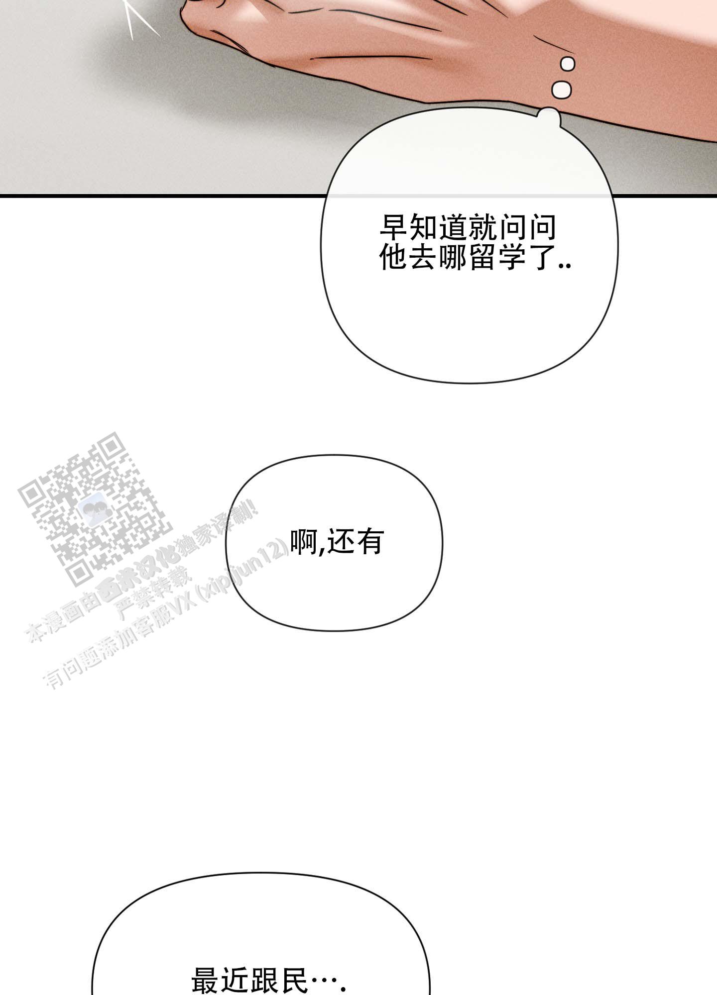 第4话3