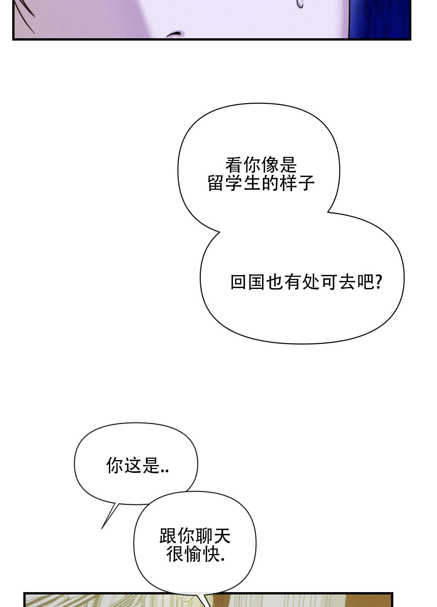 严基调漫画,第3话3图