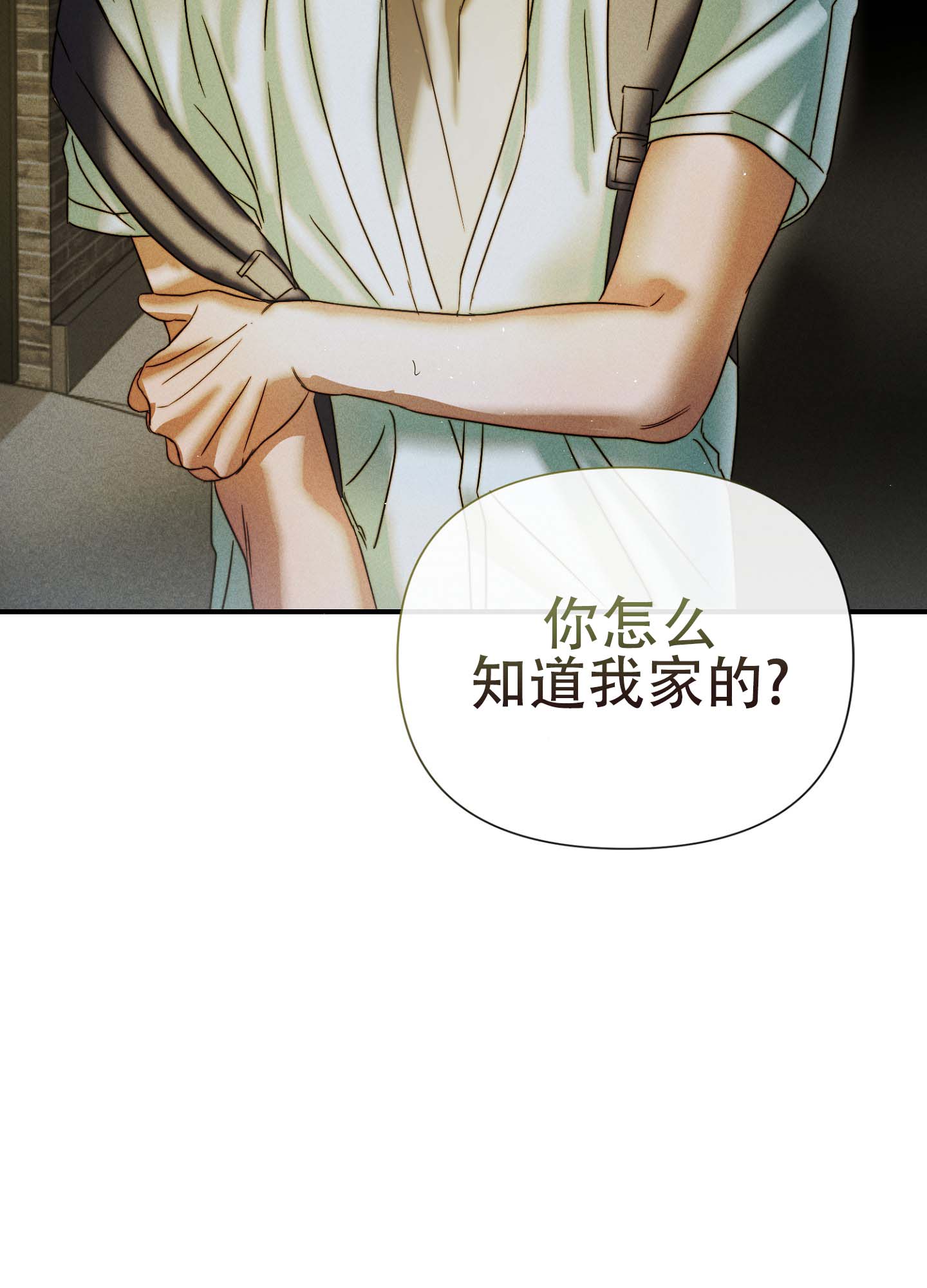 严基调漫画,第3话4图