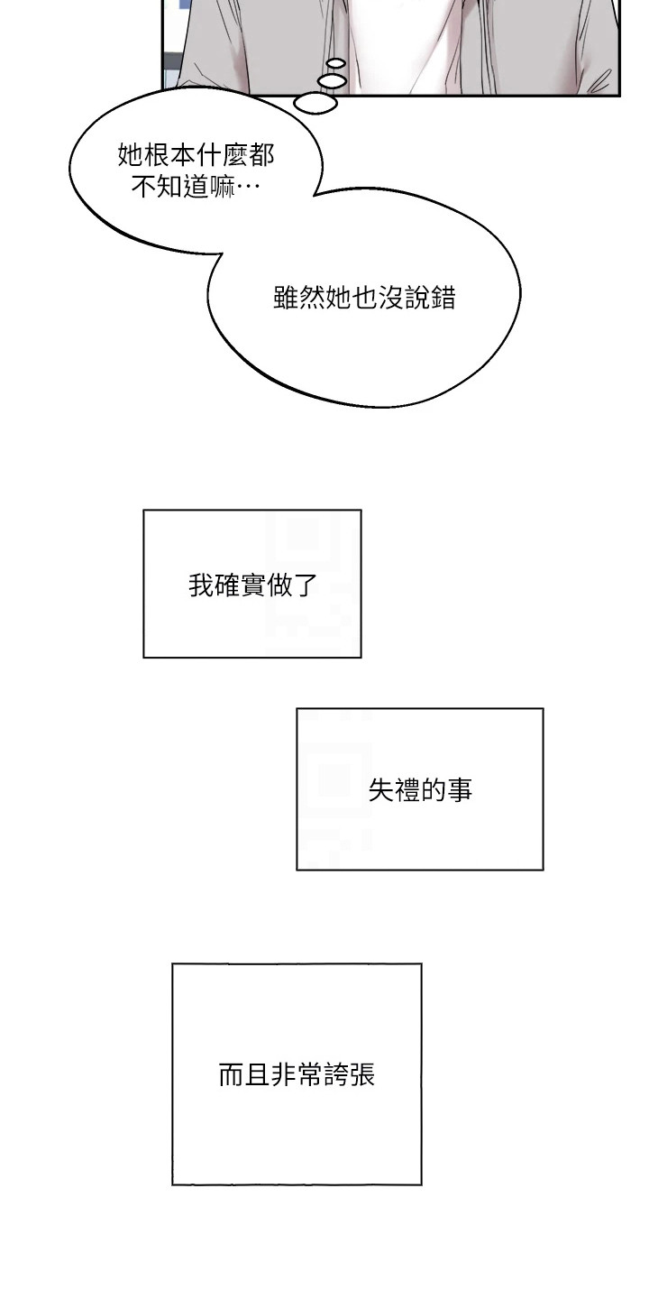 第9话3