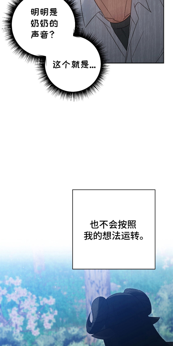 被弟子绑架到异世界漫画漫画,第9话4图