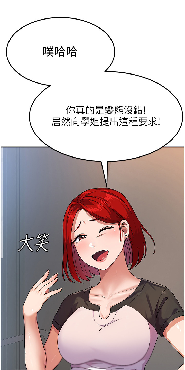 征服所有人物结局漫画,第8话2图