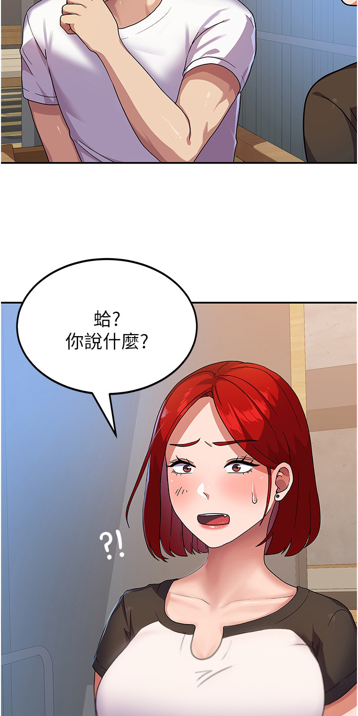 征服所有人物结局漫画,第8话5图