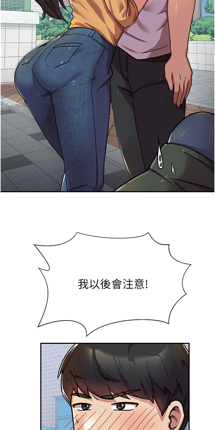 征服所有人物结局漫画,第3话4图