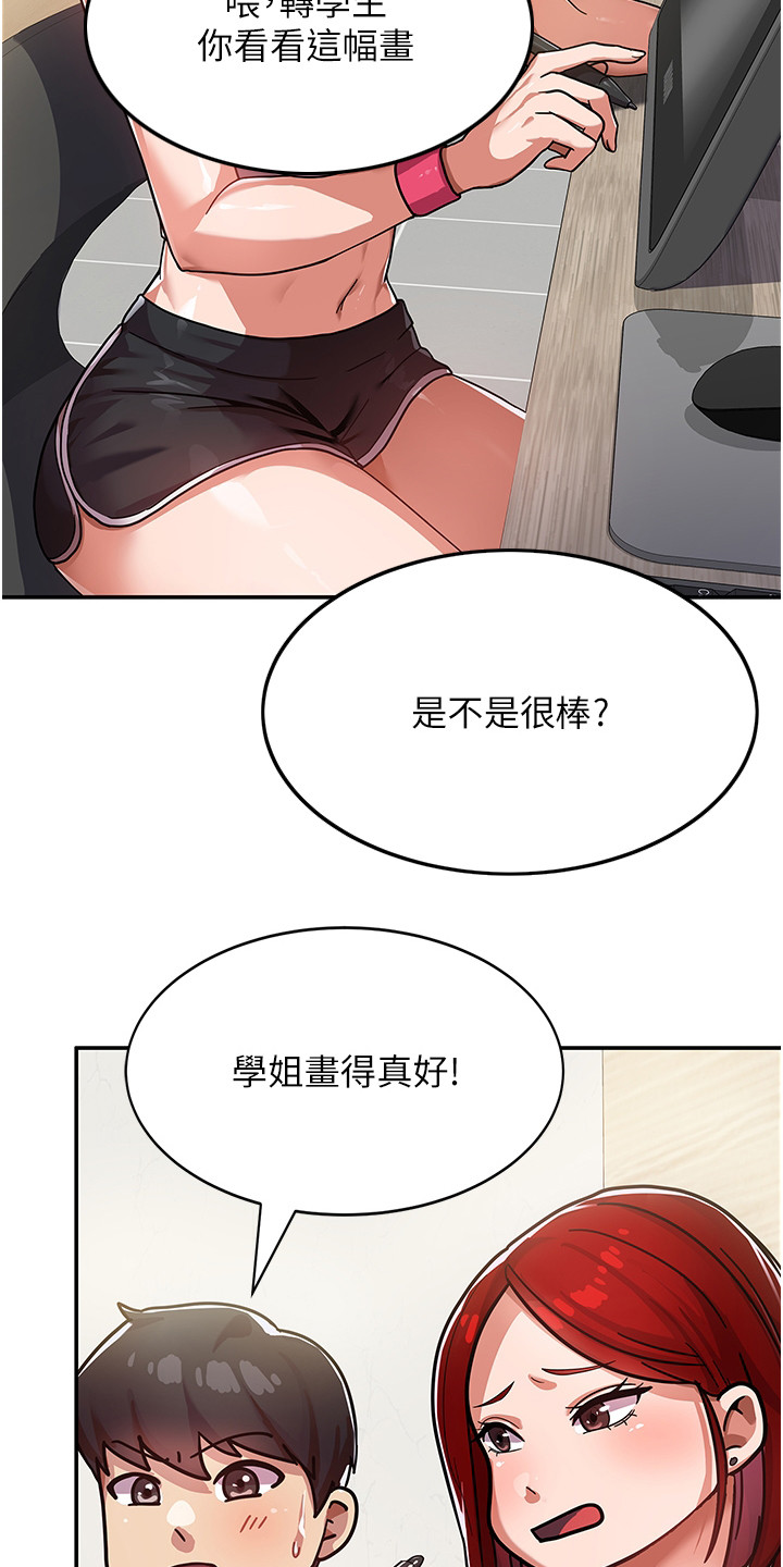 征服所有人物结局漫画,第3话4图