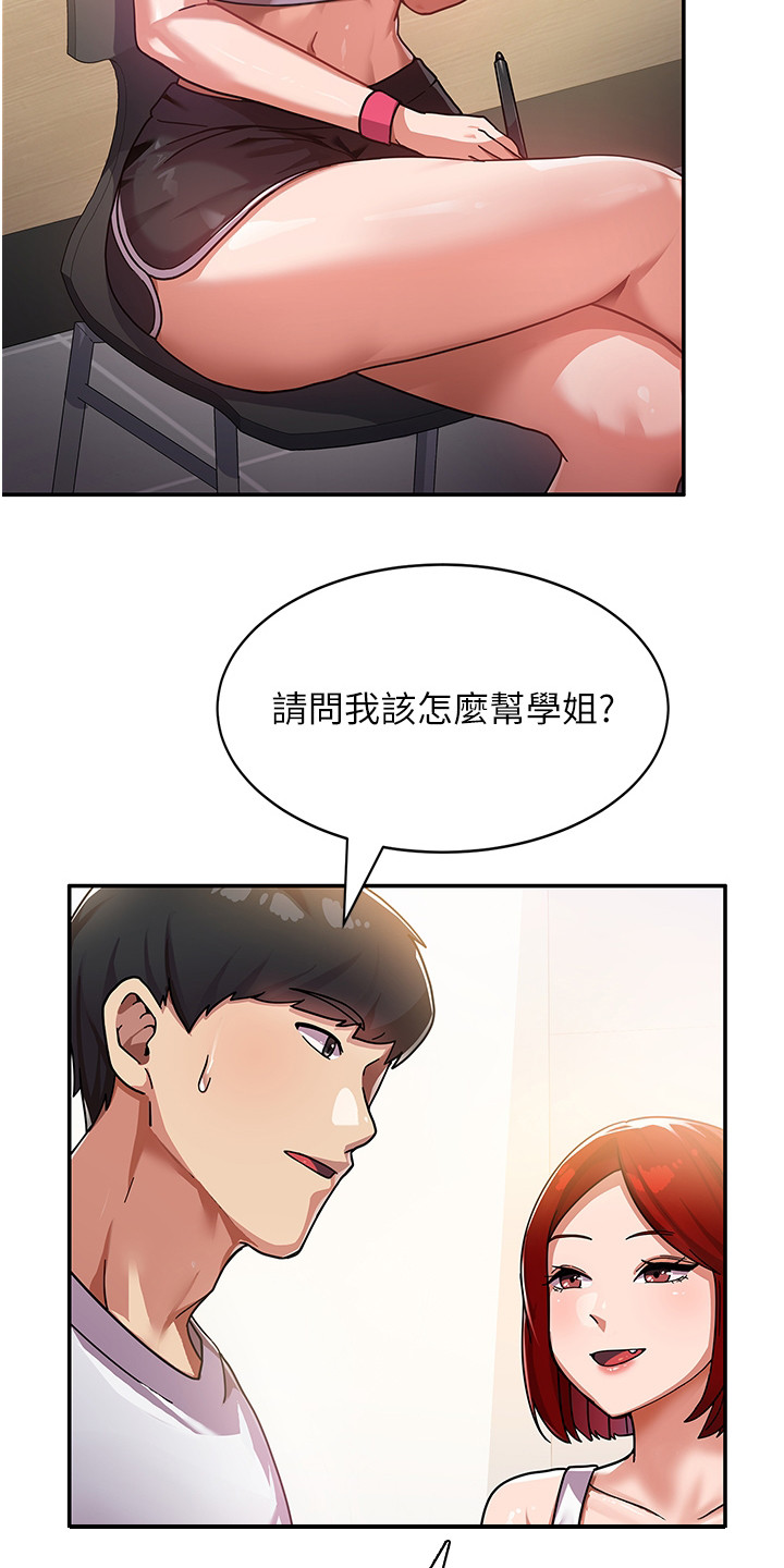 征服所有人物结局漫画,第3话1图