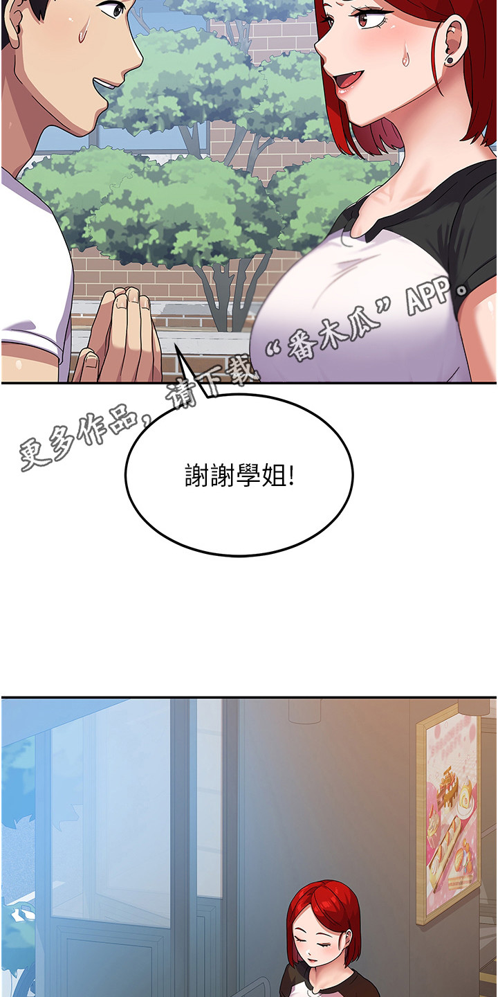 征服所有人物结局漫画,第8话5图