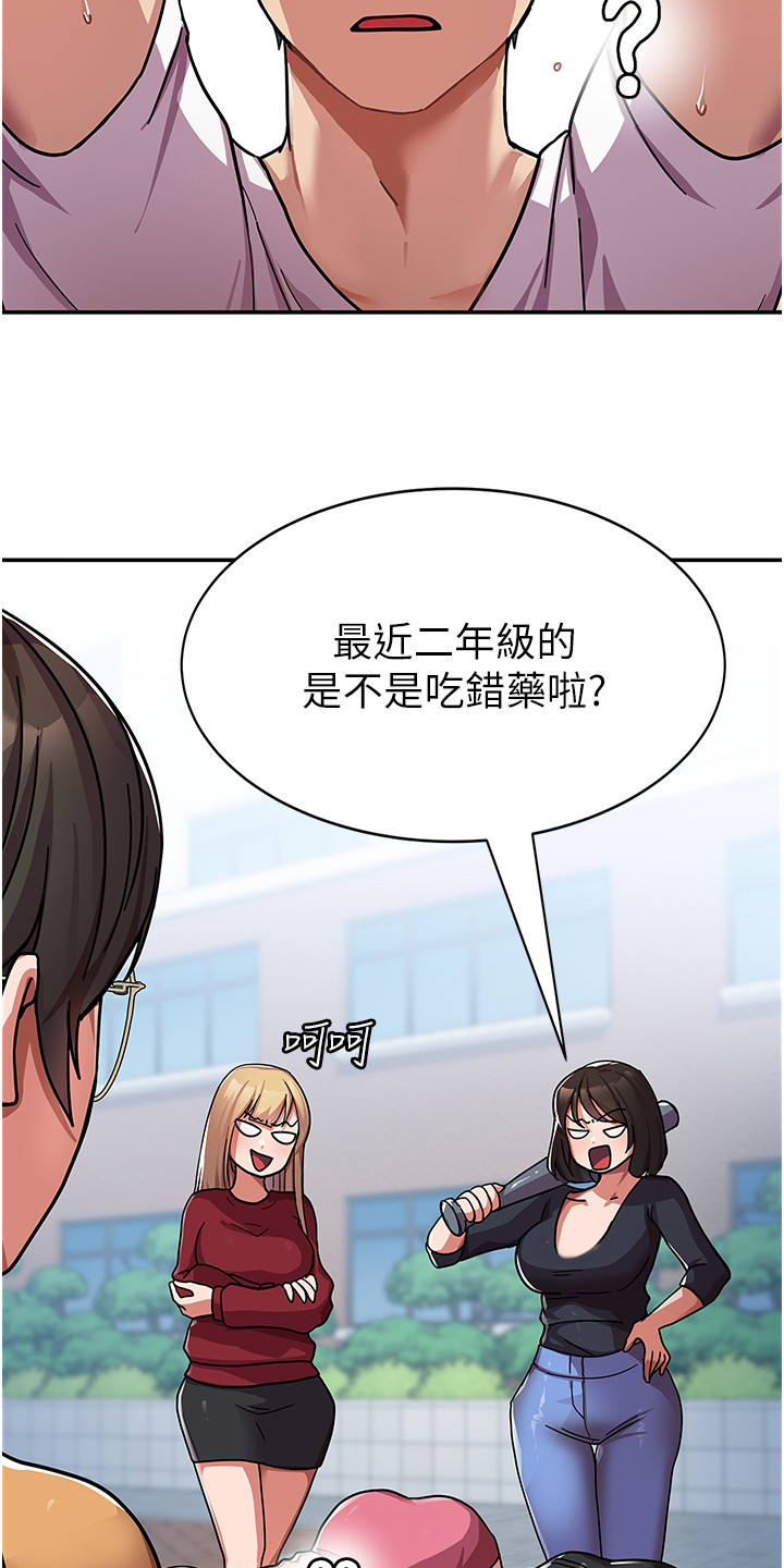 征服所有人物结局漫画,第2话5图