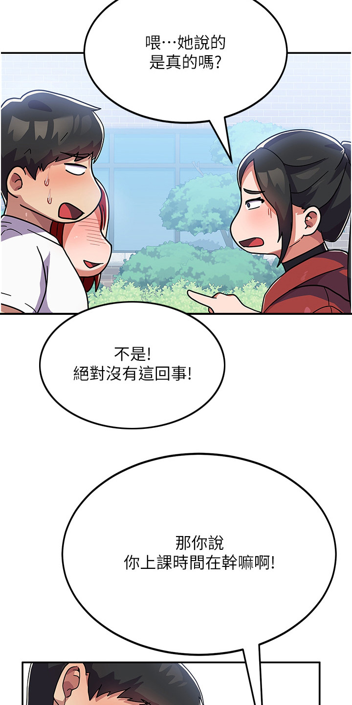 征服所有人物结局漫画,第6话3图