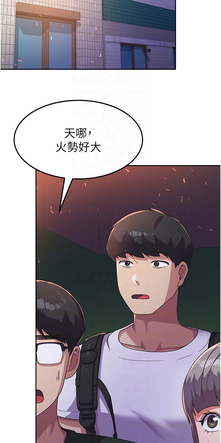 征服所有人物结局漫画,第9话2图