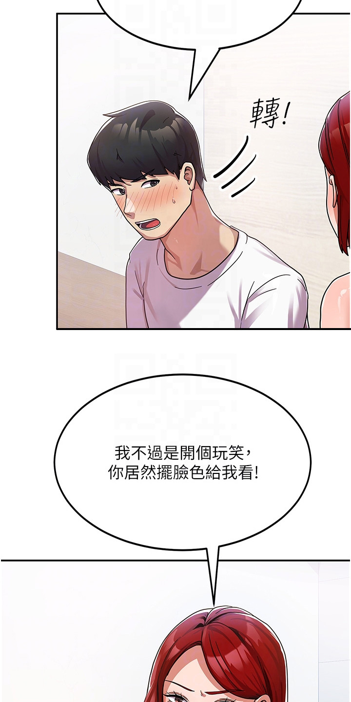 征服所有人物结局漫画,第4话3图